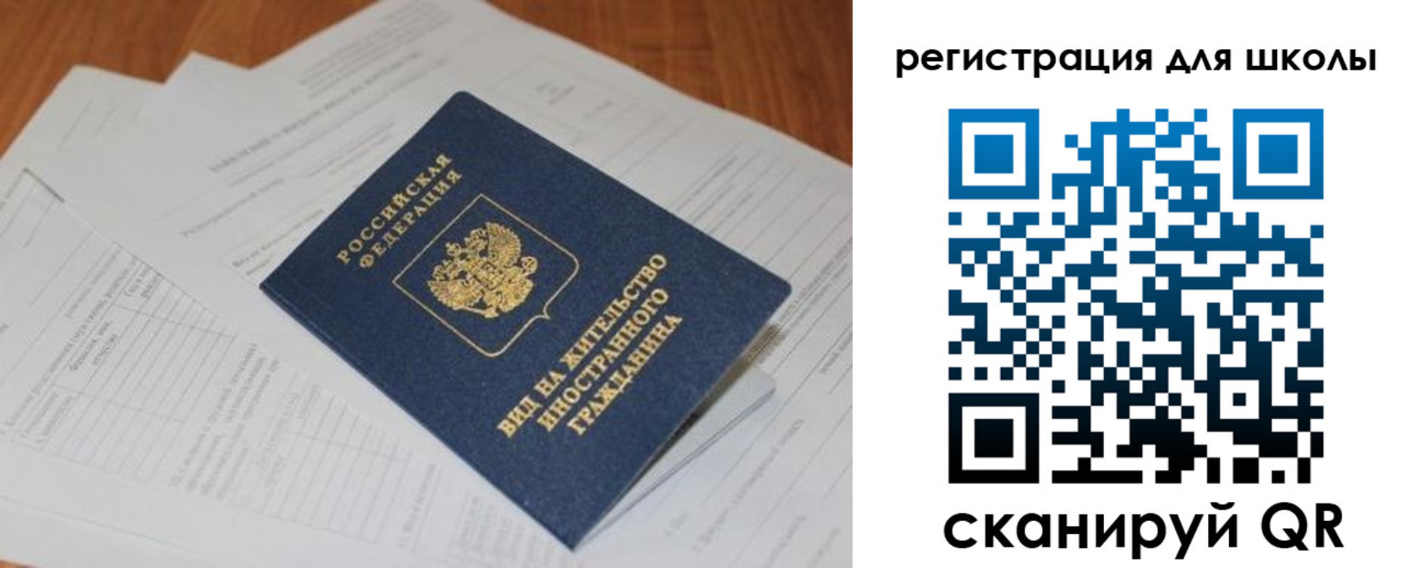 временная регистрация купить в Озёрах